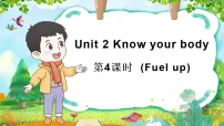 小学英语外研版（三起）2024三年级下册（2024）Unit 2 Know your body教学演示课件ppt