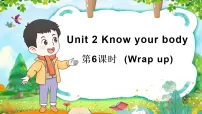 小学英语外研版(三起)2024三年级下册(2024)Unit 2 Know your body说课课件ppt