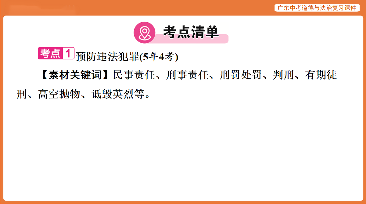 17899825第8页
