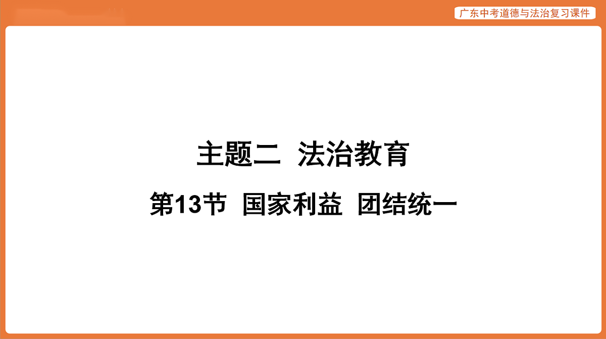 17899837第1页