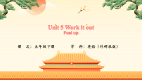 小学Unit 5 Work it out评课课件ppt