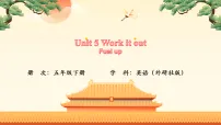 小学Unit 5 Work it out评课课件ppt