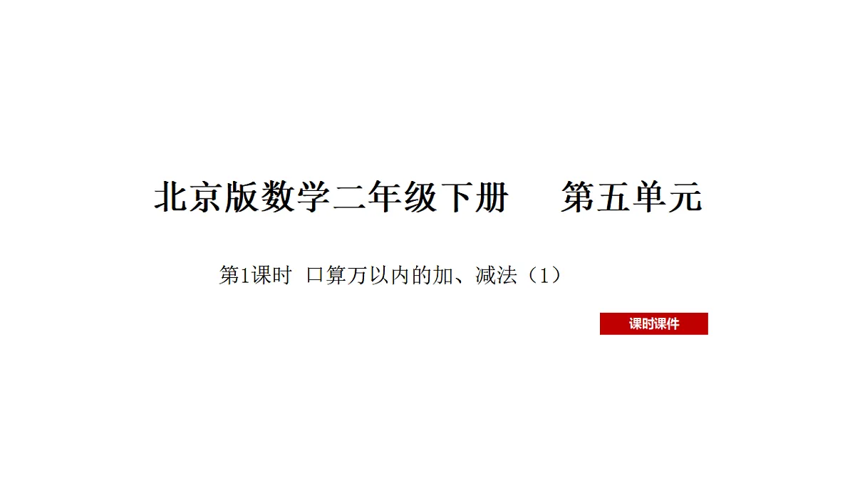 17899902第1页