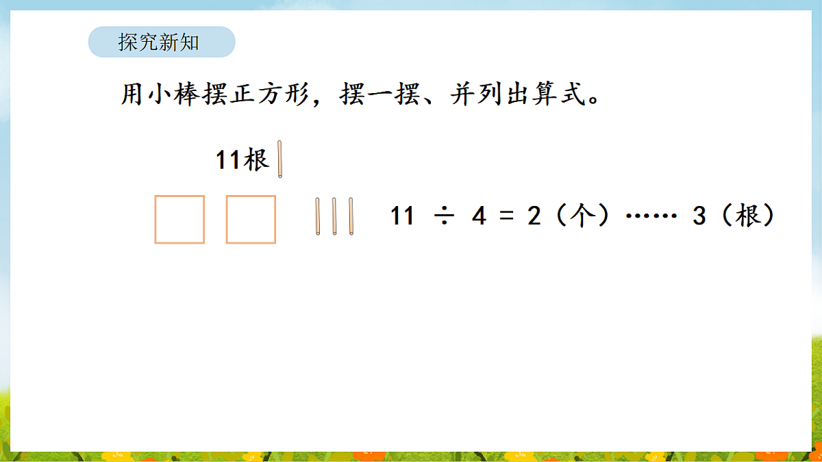 17899917第8页