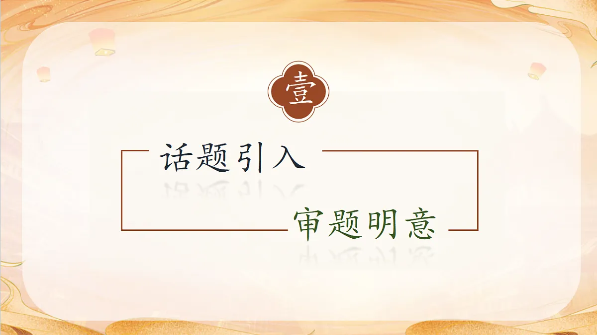【任务型备课】统编版三年级语文下册-习作5. 奇妙的想象(课件)第7页