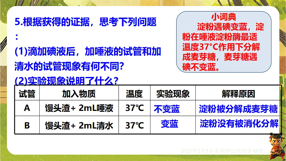 17900397第5页