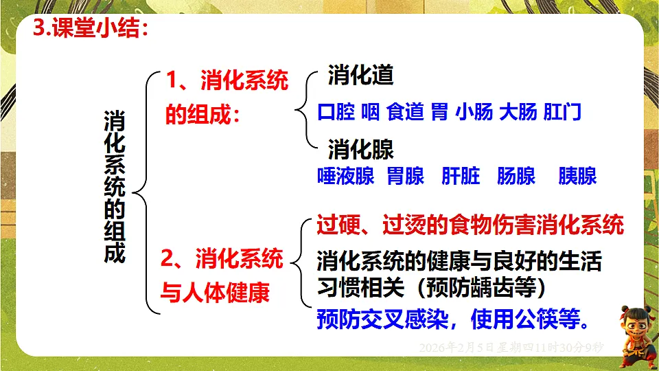 17900399第8页