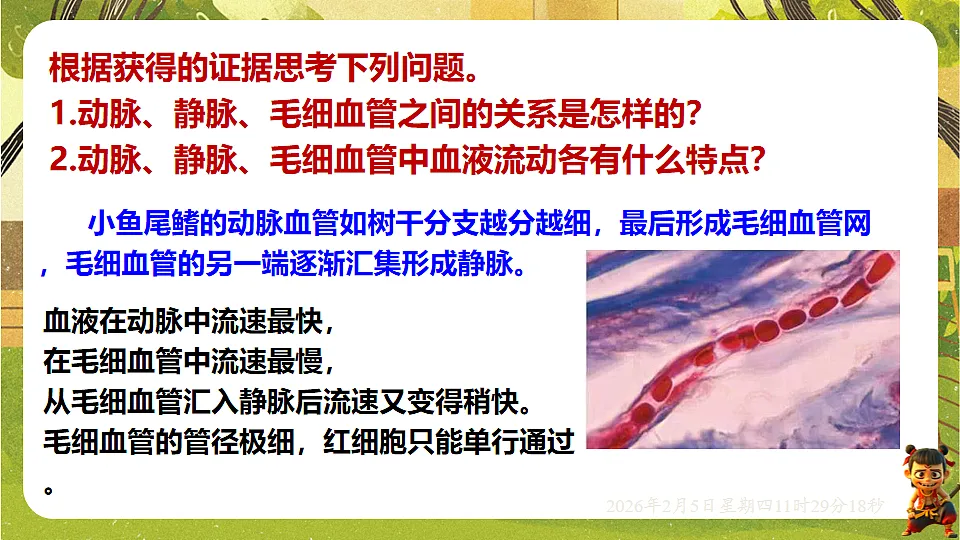 17900403第8页