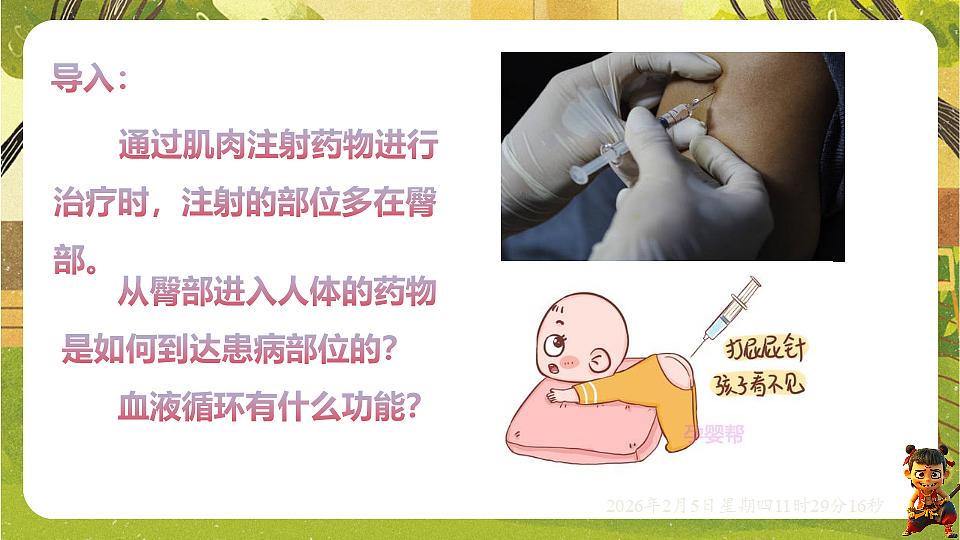 17900405第2页