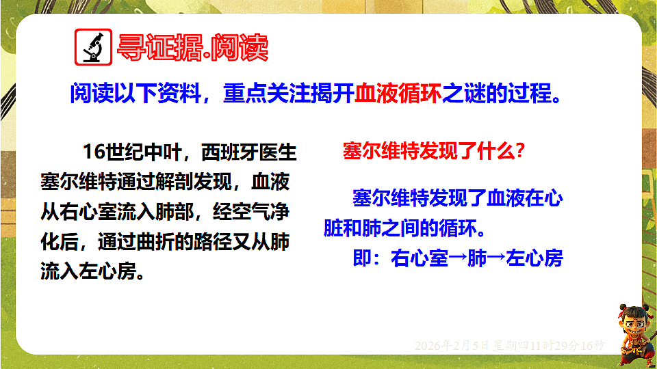 17900405第3页