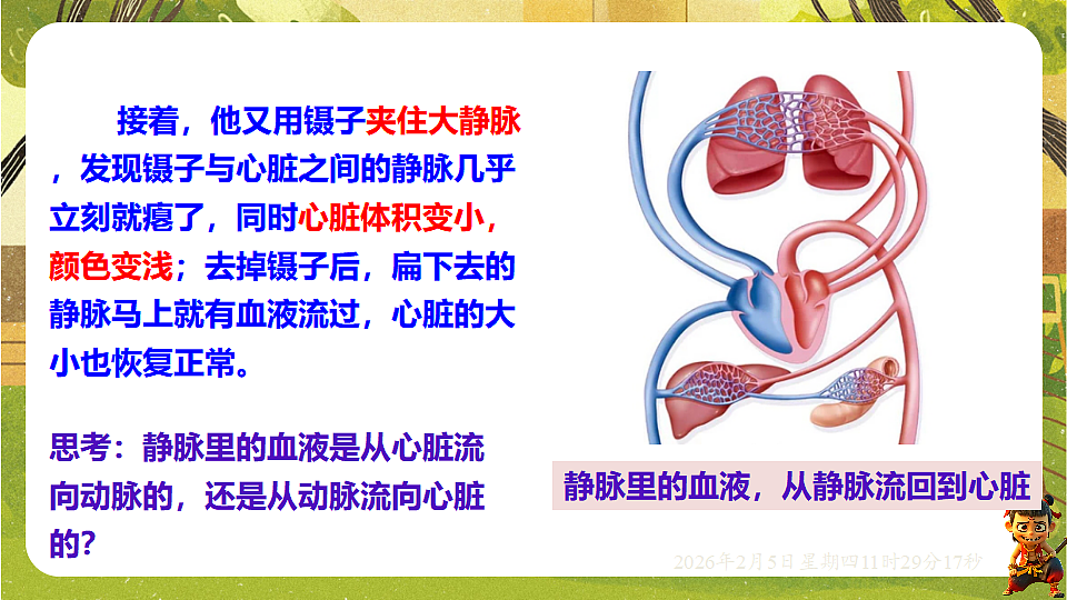 17900405第5页