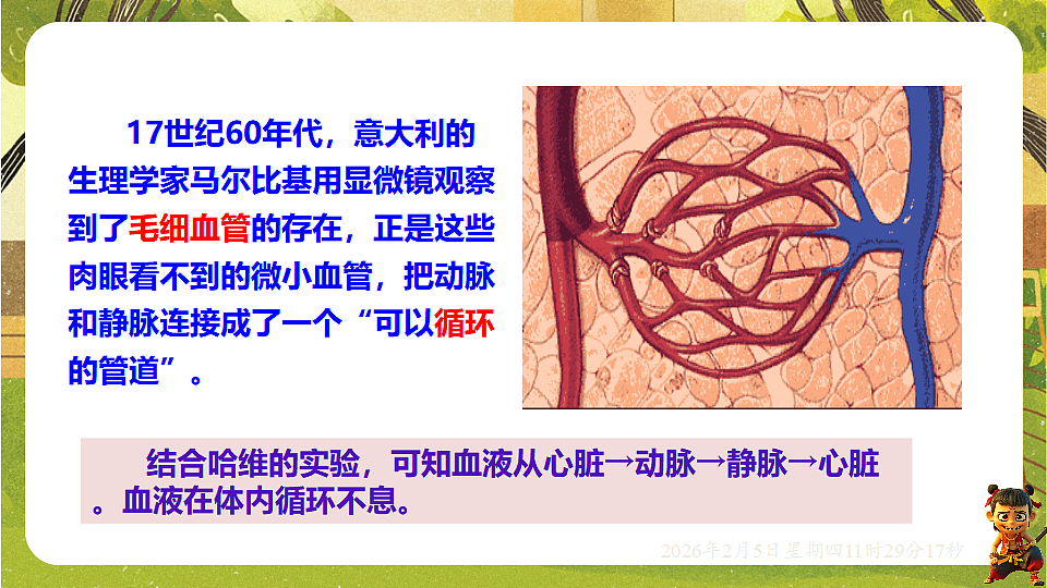 17900405第6页