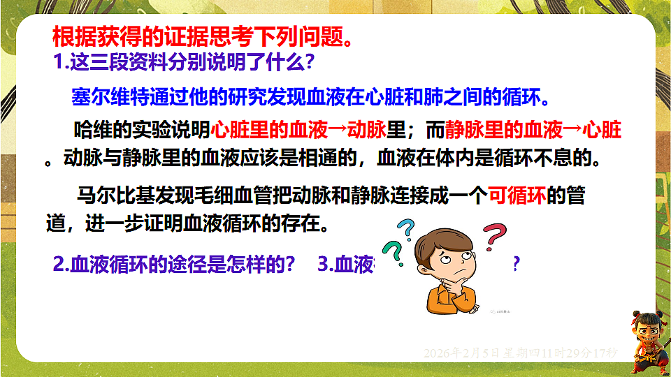 17900405第7页