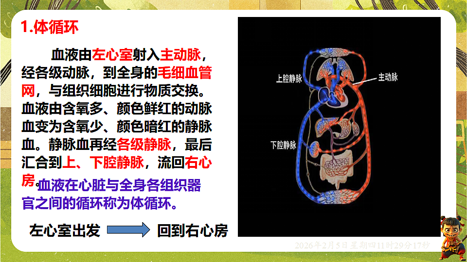 17900405第8页
