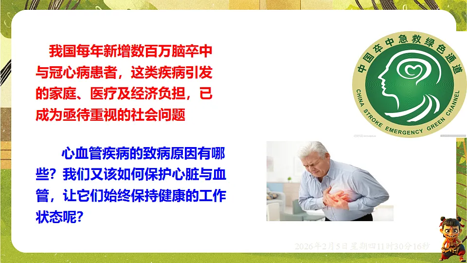 17900407第2页