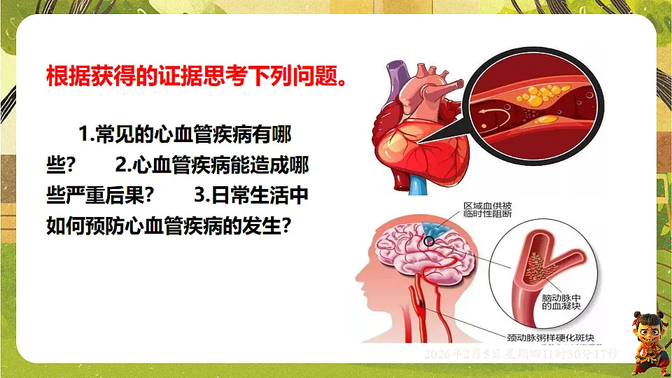 17900407第4页