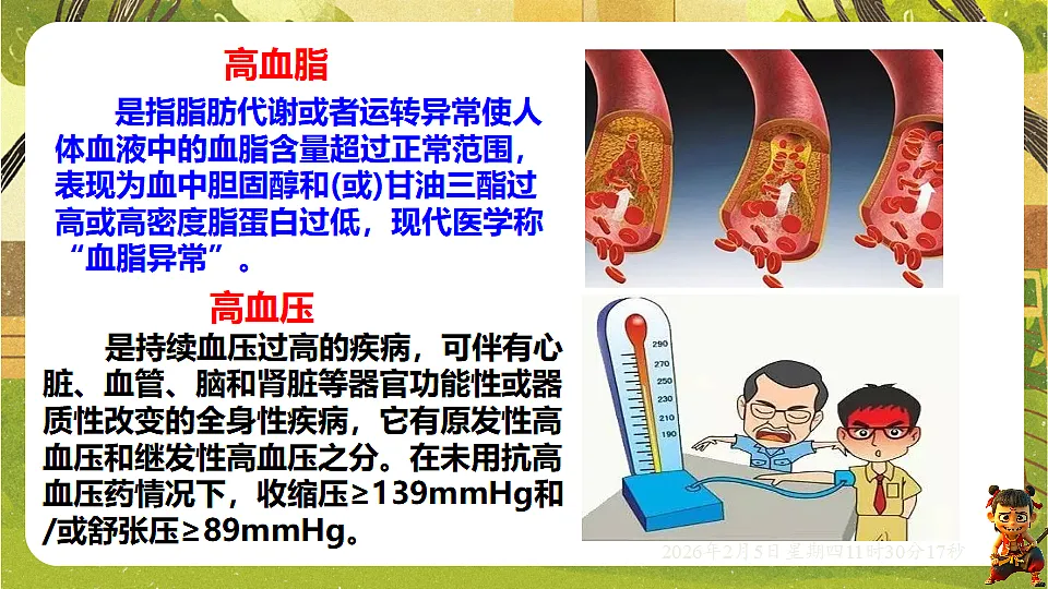 17900407第6页