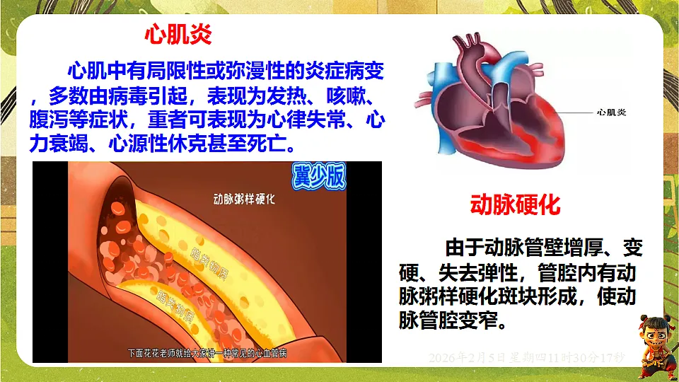 17900407第7页