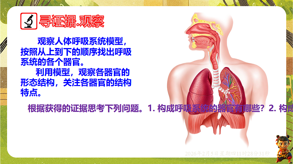 17900409第3页