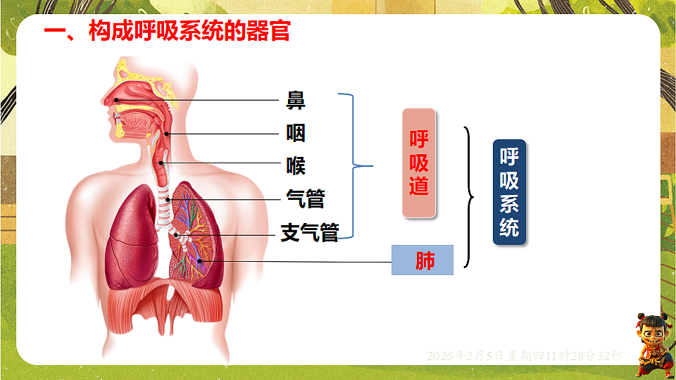 17900409第4页