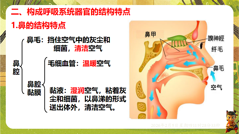 17900409第7页