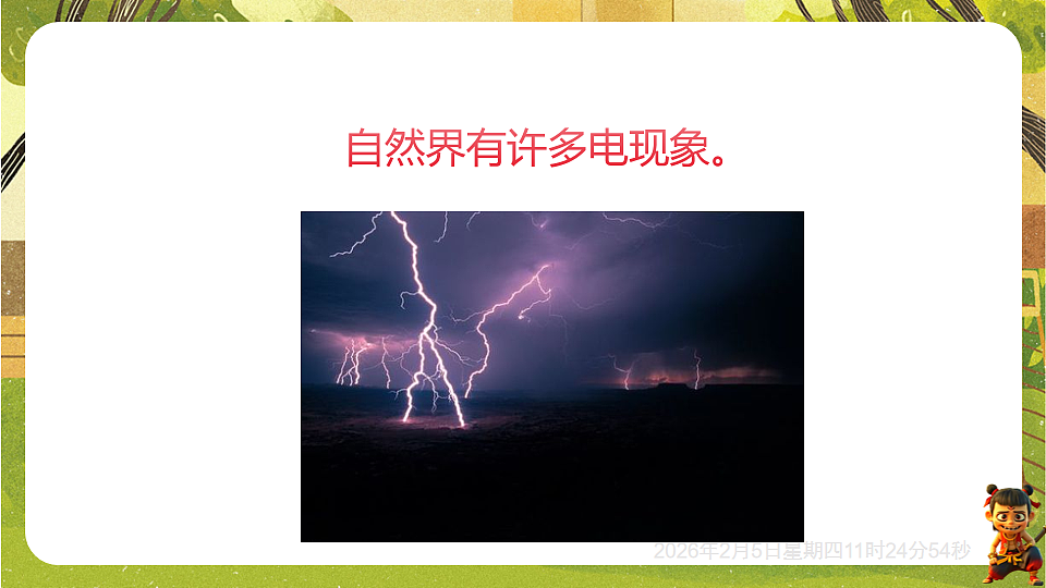 17900429第2页