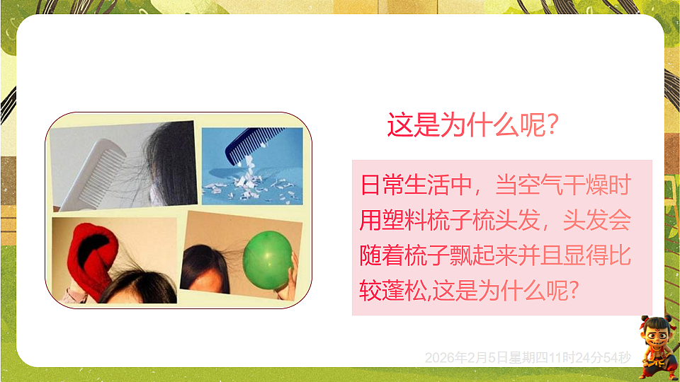 17900429第3页