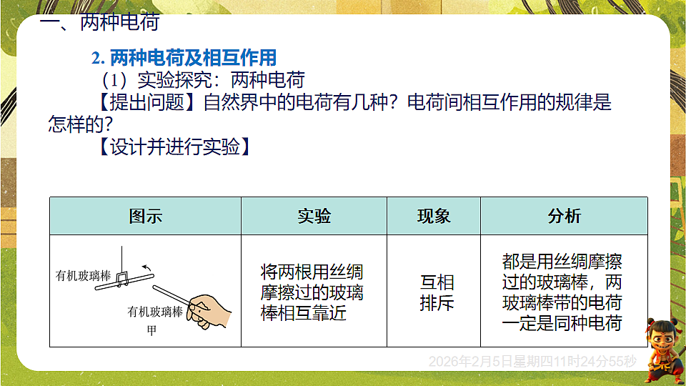 17900429第7页