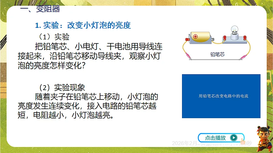 17900434第3页