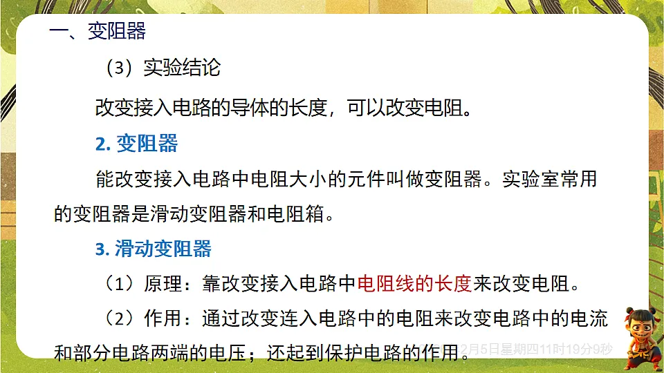 17900434第4页