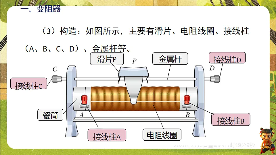 17900434第5页