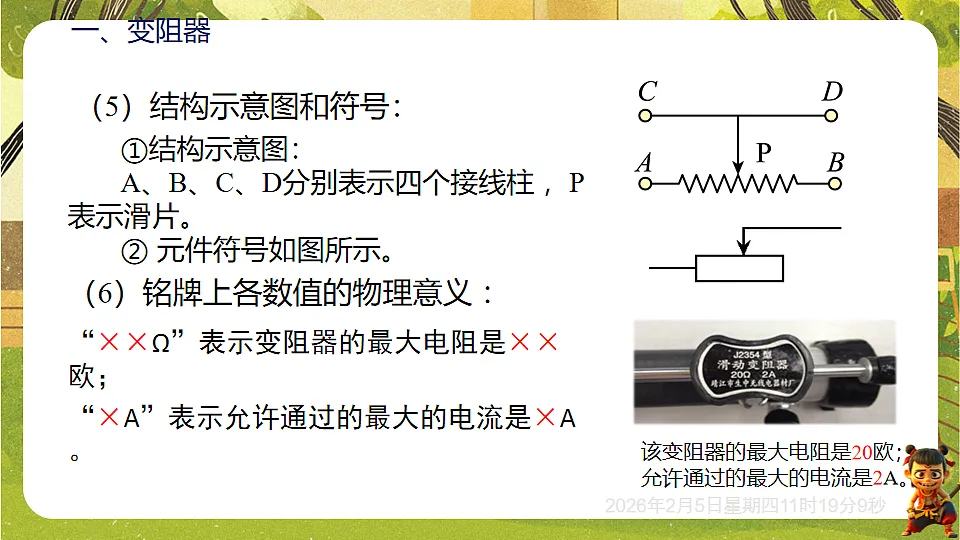 17900434第7页