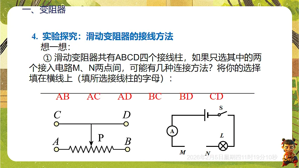 17900434第8页