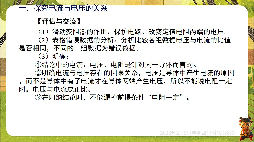 17900435第7页