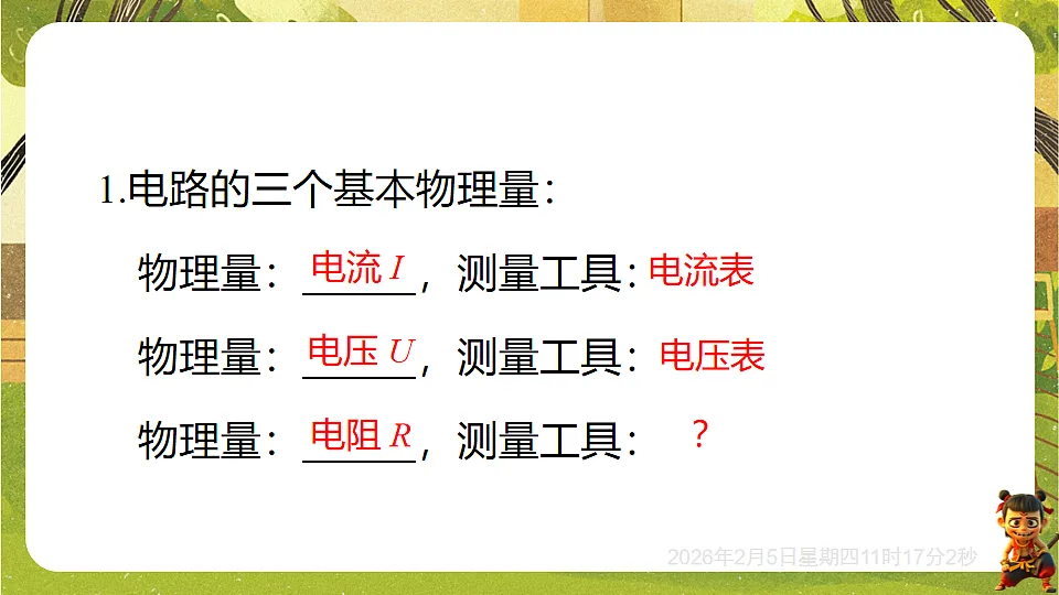 17900436第2页