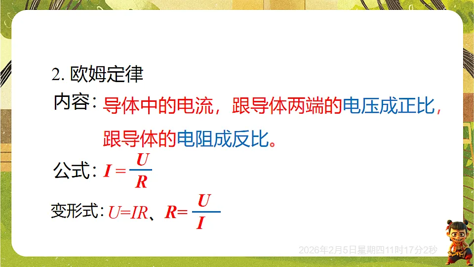 17900436第3页