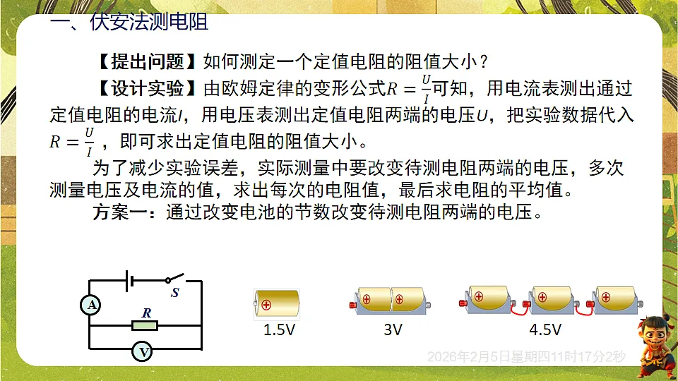 17900436第5页