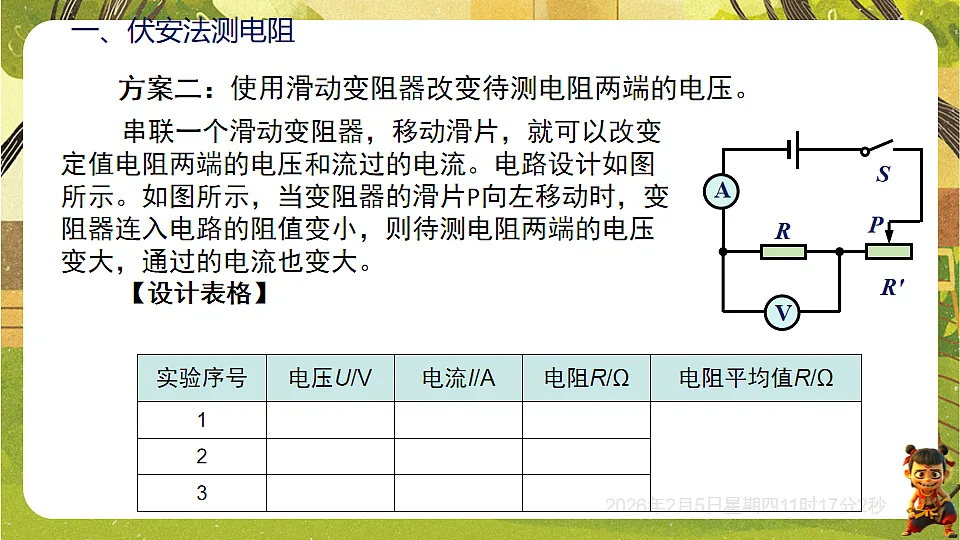 17900436第6页