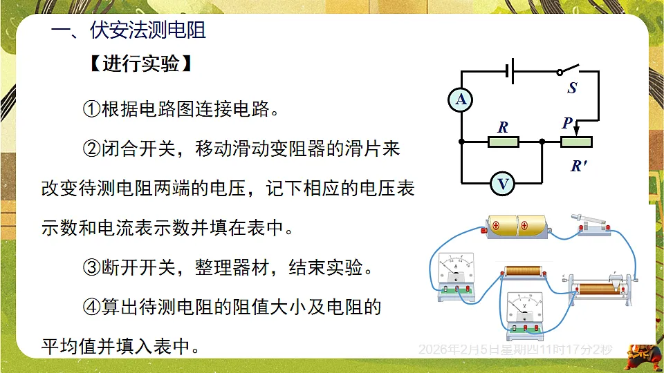 17900436第7页