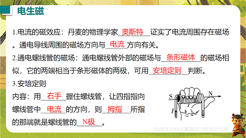 17900437第8页