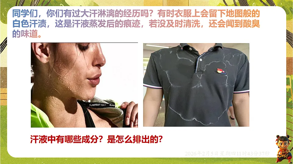 17900820第2页