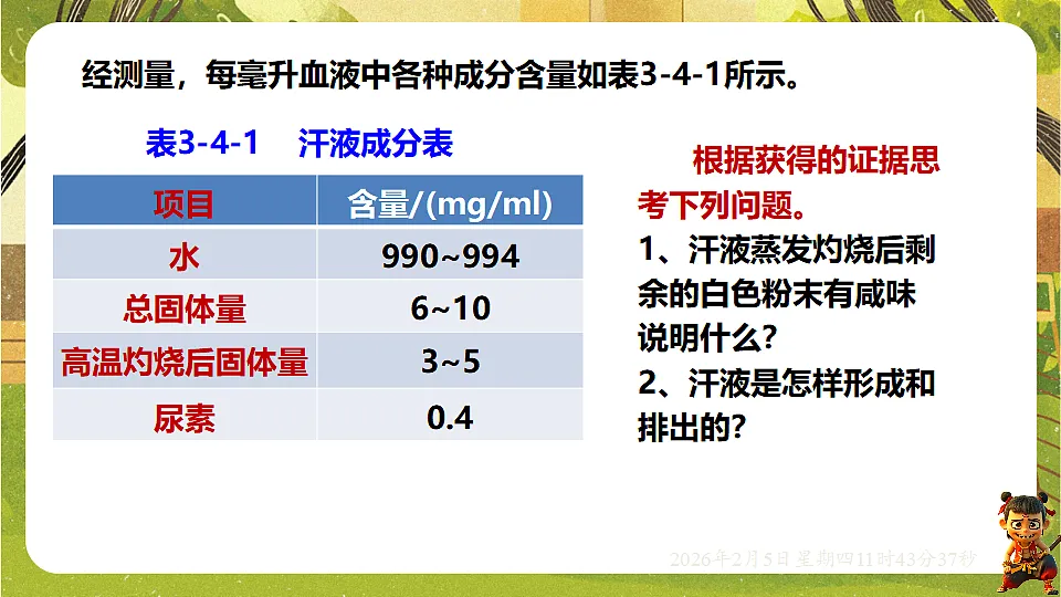 17900820第4页