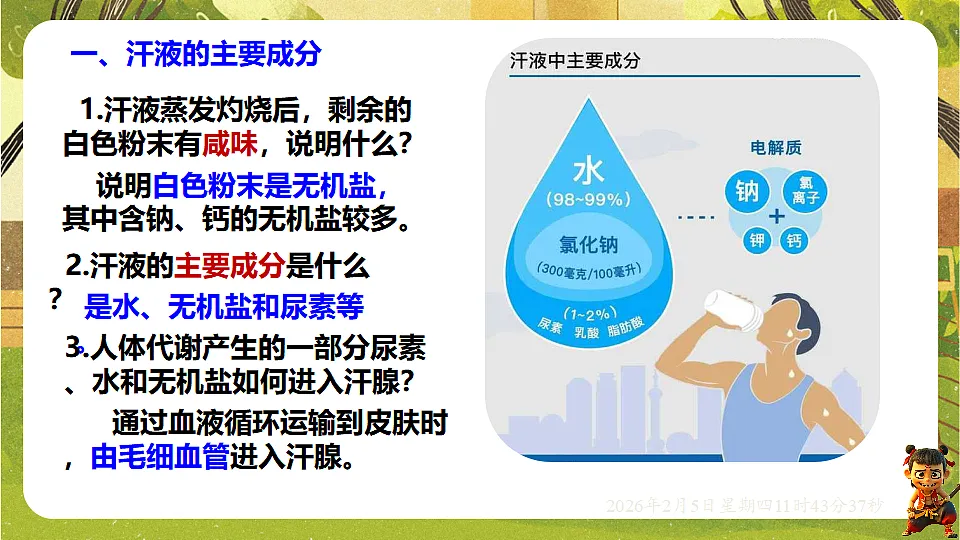 17900820第5页