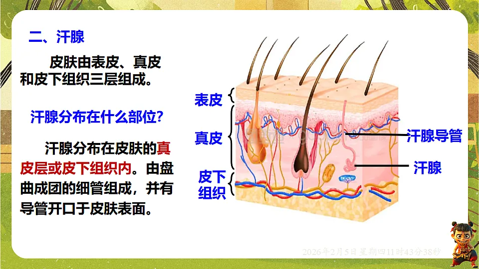 17900820第6页