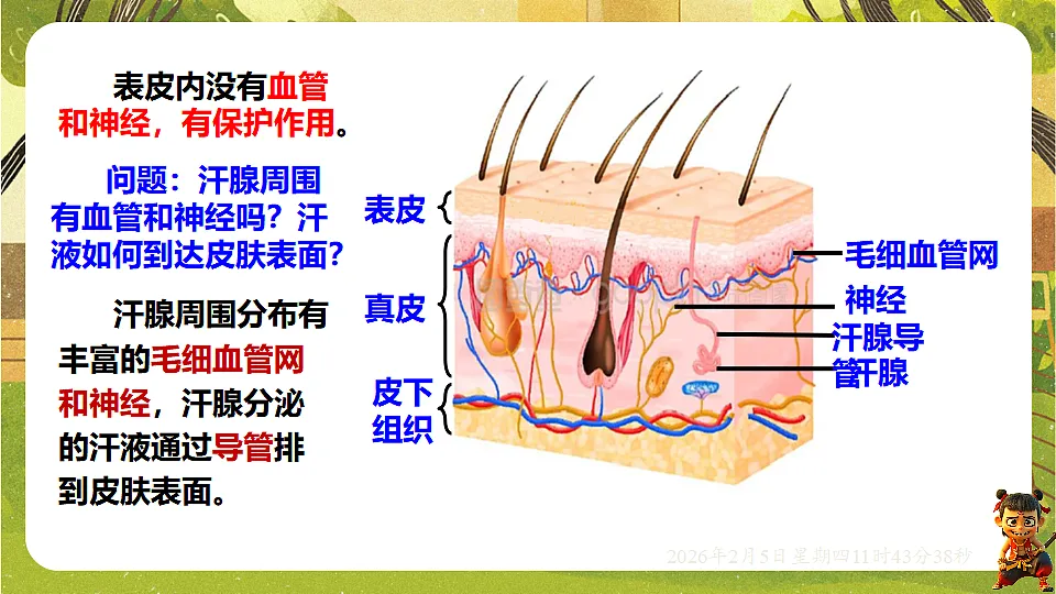 17900820第7页