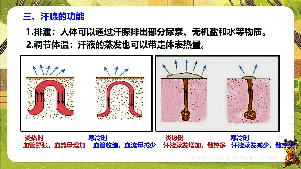 17900820第8页