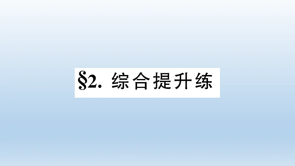 17901502第1页