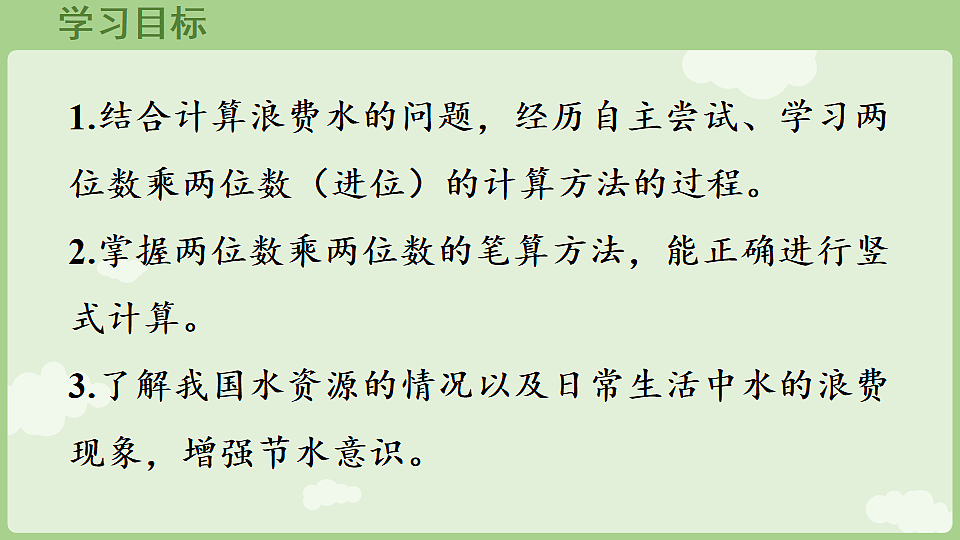 17901534第2页