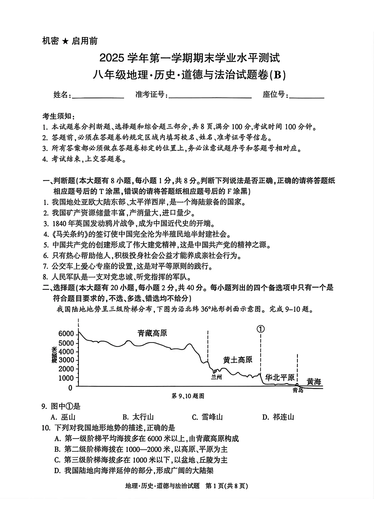 17901546第1页