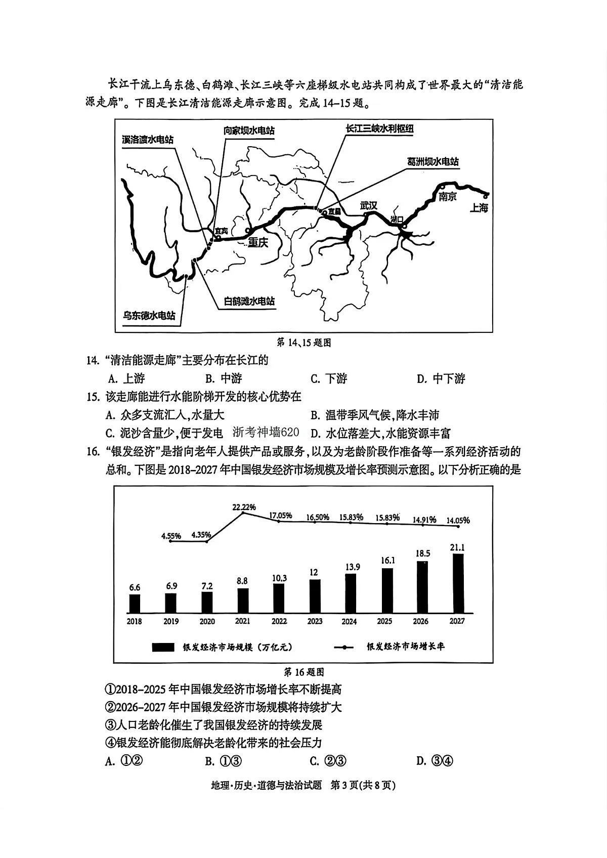 17901546第3页